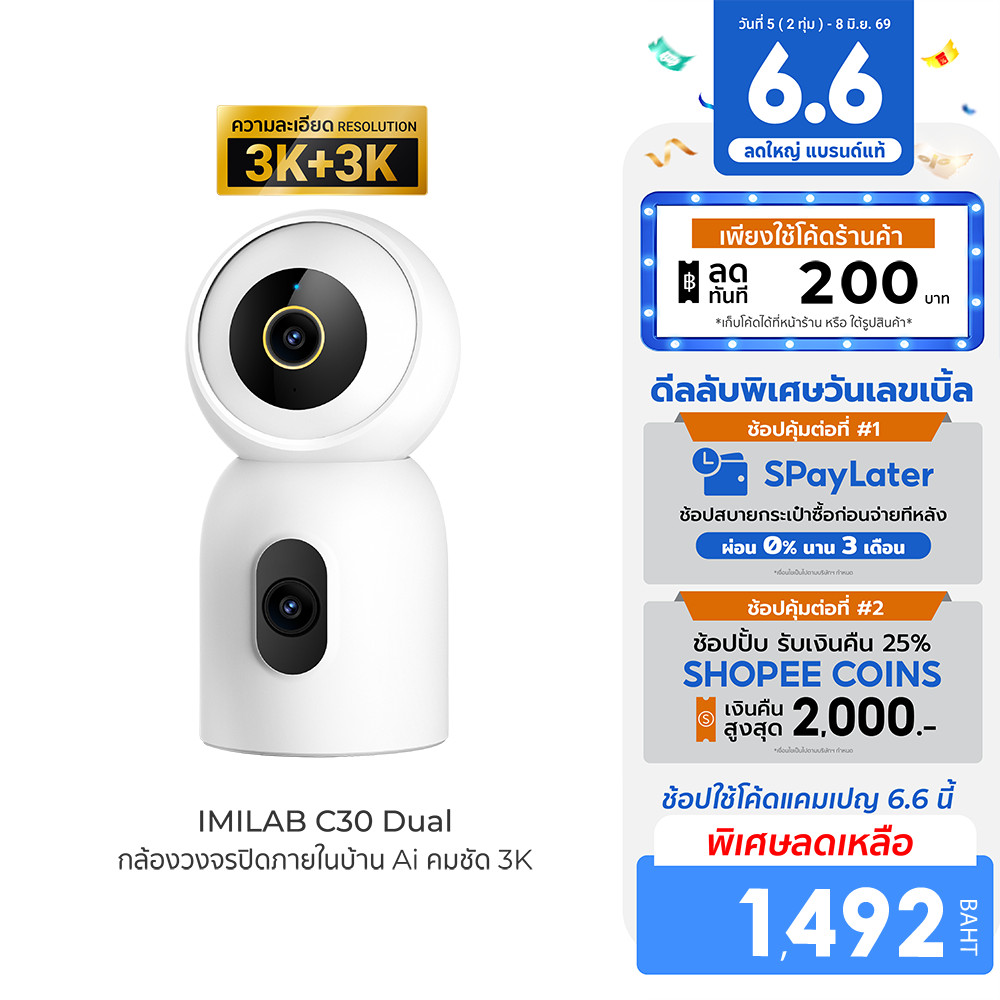 [ลดเหลือ 1492] IMILAB C30 Dual กล้องวงจรปิด 2 เลนส์ กล้องวงจรปิดในบ้าน cctv คมชัด 3K+3K ควบคุมผ่านแอ