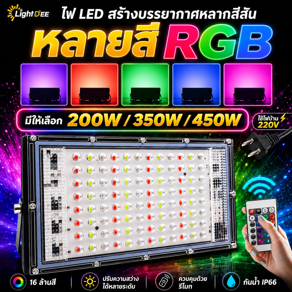 สปอตไลท์ต์RGB 220Vไฟนำ้ท่วม200W 450W 16สีกลางแจ้งกันน้ำการควบคุมระยะไกลสปอตไลสำหรับสวนลานสวนไฟฉาย