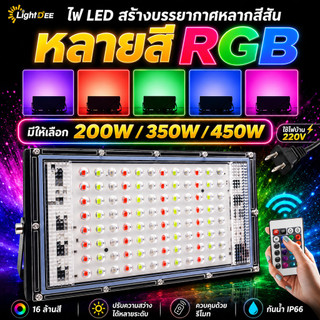 สปอตไลท์ต์RGB 220Vไฟนำ้ท่วม200W 450W 16สีกลางแจ้งกันน้ำการควบคุมระยะไกลสปอตไลสำหรับสวนลานสวนไฟฉาย