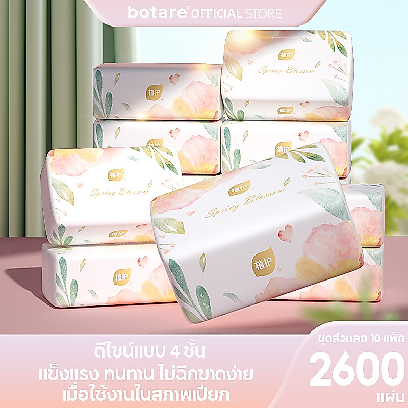 【NEW ! 】10 ชิ้น Botare Air Cushion Tissue 4 ชั้น 2600 แผ่น กระดาษเช็ดหน้าแบบนุ่มในครัวเรือน
