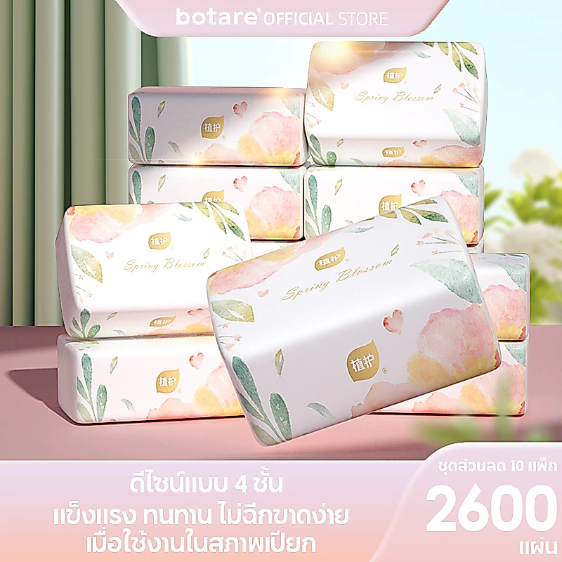 【10 ห่อ 】Botare Air Cushion 4-ply ทิชชู่เช็ดหน้า นุ่ม เหมาะสำหรับใช้ในครัวเรือน ขนาด 175x140 มม
