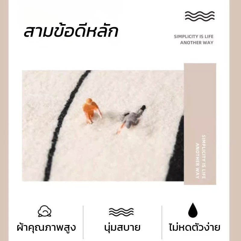 พรมข้างเตียง ลายกราฟิกโดปามีน 40x60/40x120 ซม นุ่มหนา กันฝุ่น กันเย็น ทนสกปรก เหมาะสำหรับห้องนอน thumbnail 7