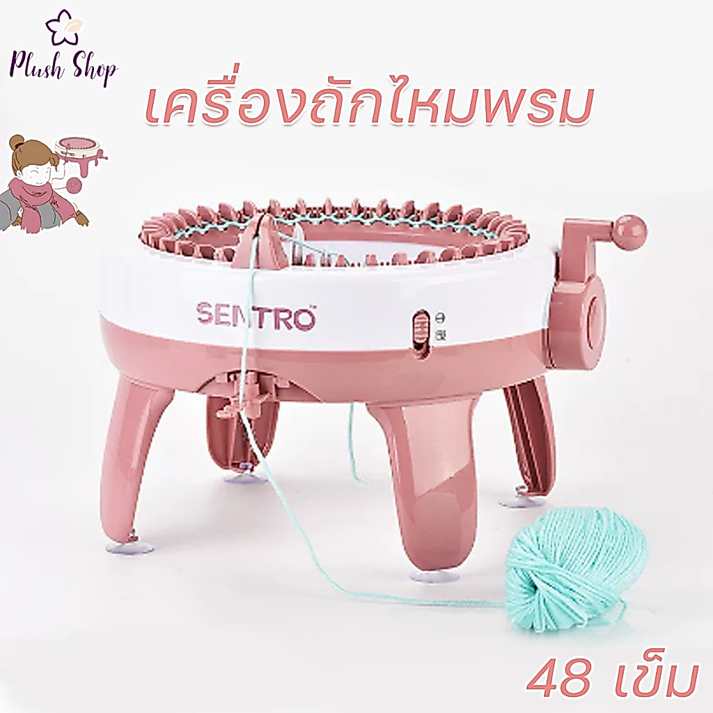 เครื่องถักไหมพรม 48เข็ม DIY ขนาดจัมโบ้​  ถักเครื่องทอผ้าถักเครื่องนับแถวสมาร์ททอผ้า ชุดเครื่องถักนิตติ้ง