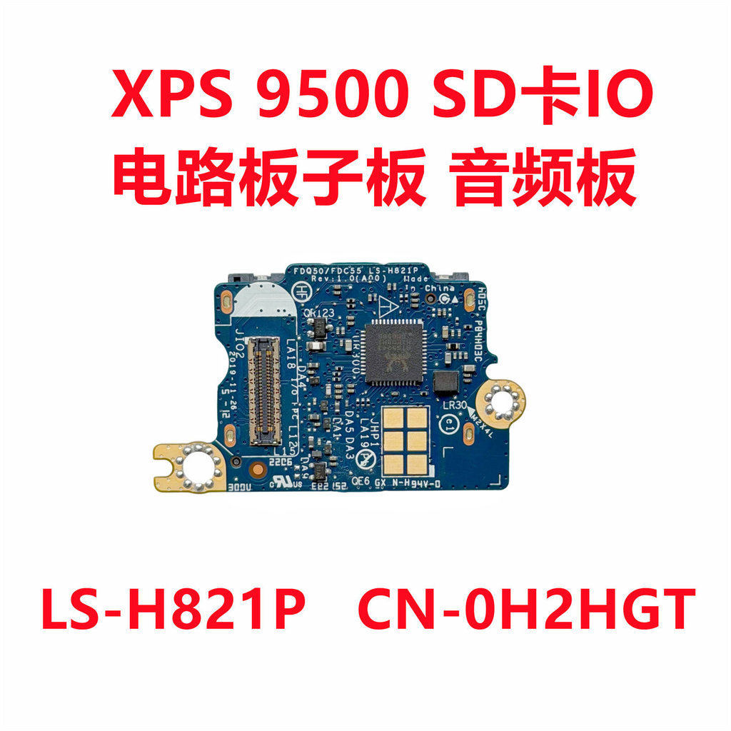 DELL Dell XPS 9500 M5550 การ์ด SD IO บอร์ดเสียงขนาดเล็ก LS-H821P 0H2HGT