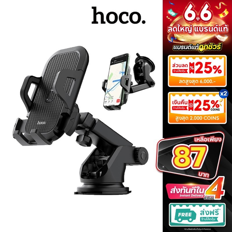 Hoco CA76 Car Holder ที่จับมือถือ แบบติดกระจกและคอลโซลรถ รุ่นใหม่ ของแท้100% bestbosss