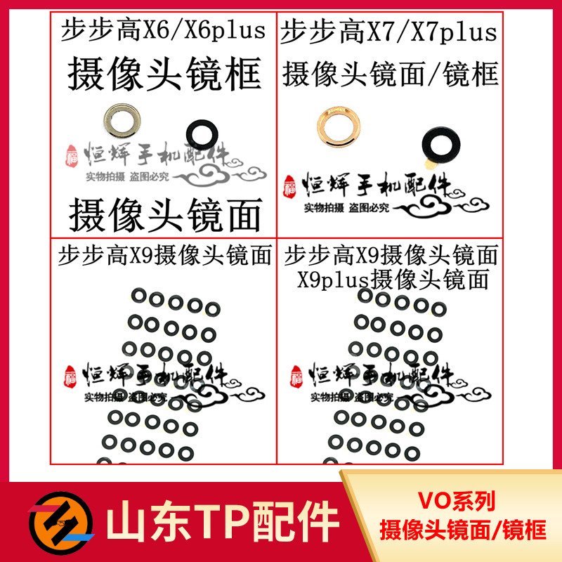 เหมาะสําหรับ VO Y55 Y66 Y67 Y79 X20plus X3 X5max Y31 X5L Y20 กระจกฟิล์ม