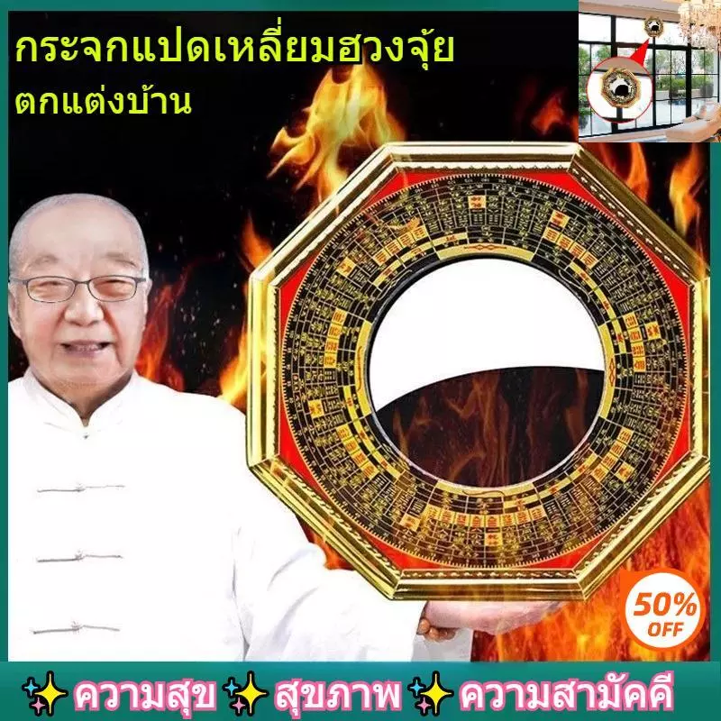 กระจก บากัว ฮวงจุ้ยกระจกแปดเหลี่ยมดึงดูดความมั่งคั่งและพรตกแต่งบ้านในเมืองหัตถกรรมจี้ป้องกันกับฮาร์มออกแบบพิเศษทําจากแก้วแปดเหลี่ยมนูน