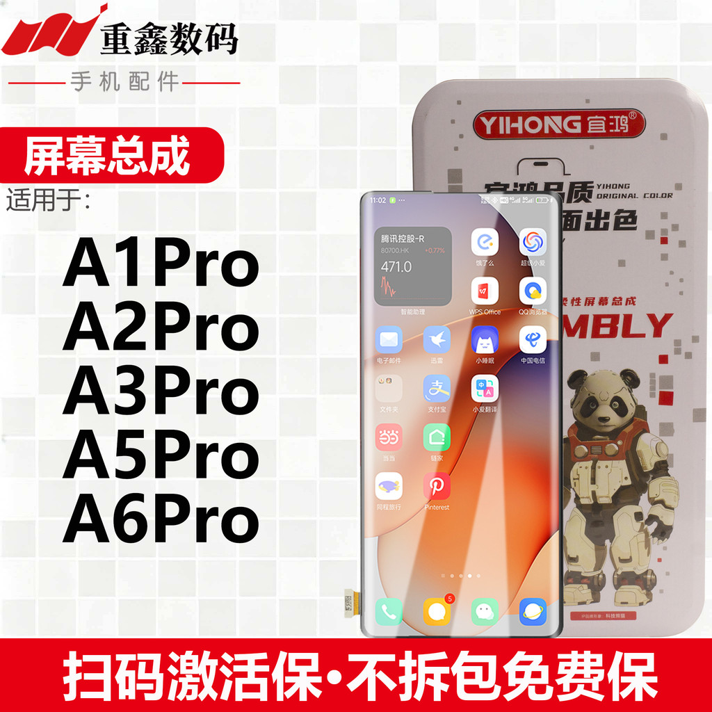 Yihong เหมาะสําหรับ OPPO A1Pro A2Pro A3Pro A5Pro A6Pro ชุดหน้าจอแสดงผลโค้ง