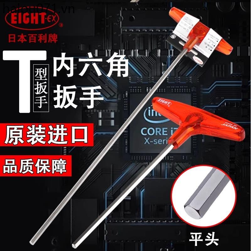 ญี่ปุ่น Baili T Handle Allen ประแจ 018L-3H นําเข้าเดี่ยวขยาย T-Shaped ช้อนหกเหลี่ยม 018-2.5 4 6