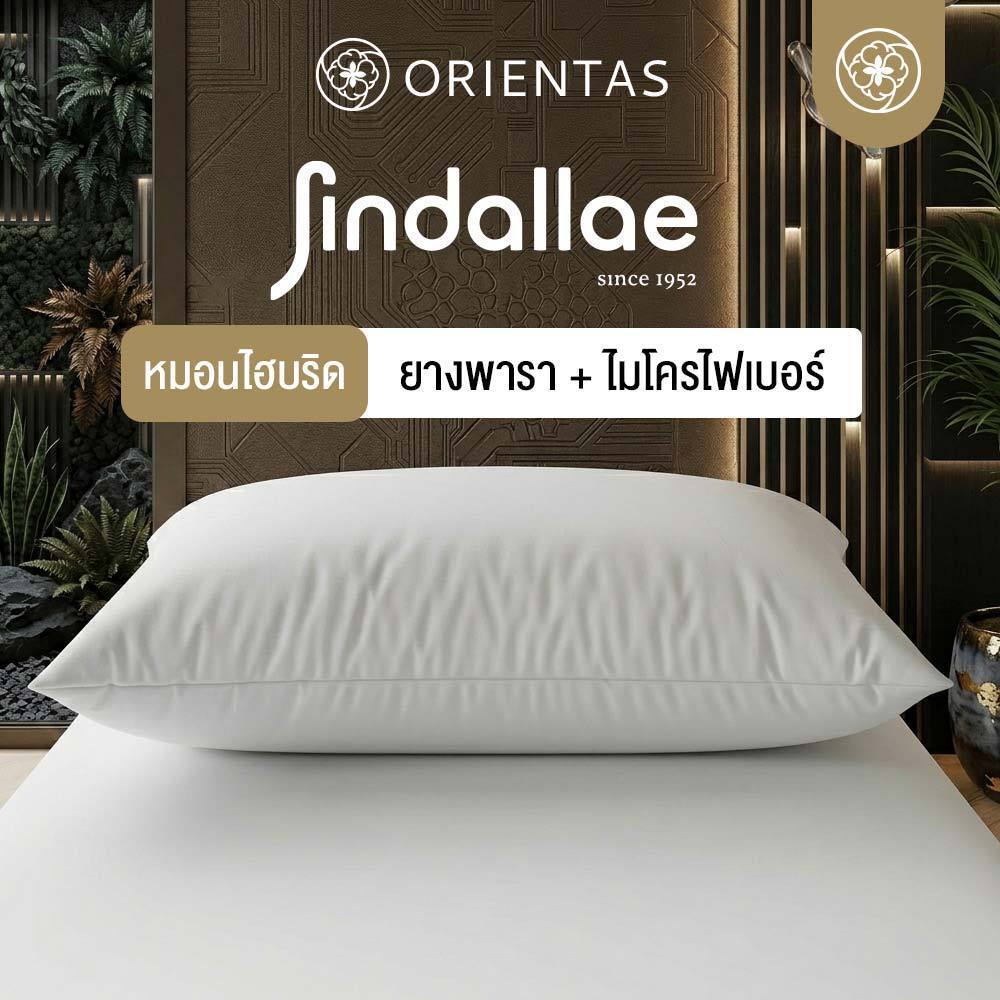 Orientas หมอนไฮบริดยางพารา รุ่น Jindallae หมอนไมโครไฟเบอร์ผสมยางพารา ใบใหญ่ ทรงสูง แก้ปวดคอ บ่า ไหล่