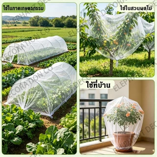 มุ้งขาวกันแมลงผัก 32/40/60/80/100ตา ตาข่ายไนล่อนคุณภาพสูง ใช้ทำมุ้งโรงเรือน กันแมลงได้100% ทนทาน จัดส่งไว
