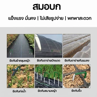 💥ส่งภายใน 24ชม 💥 หมุดปักดินเหล็กคุณภาพ แข็งแรงไม่โค้งงอ ใช้ยึดผ้าคลุมวัชพืช ปักหญ้า และยึดหญ้าเทียมได้เป็นอย่างดี
