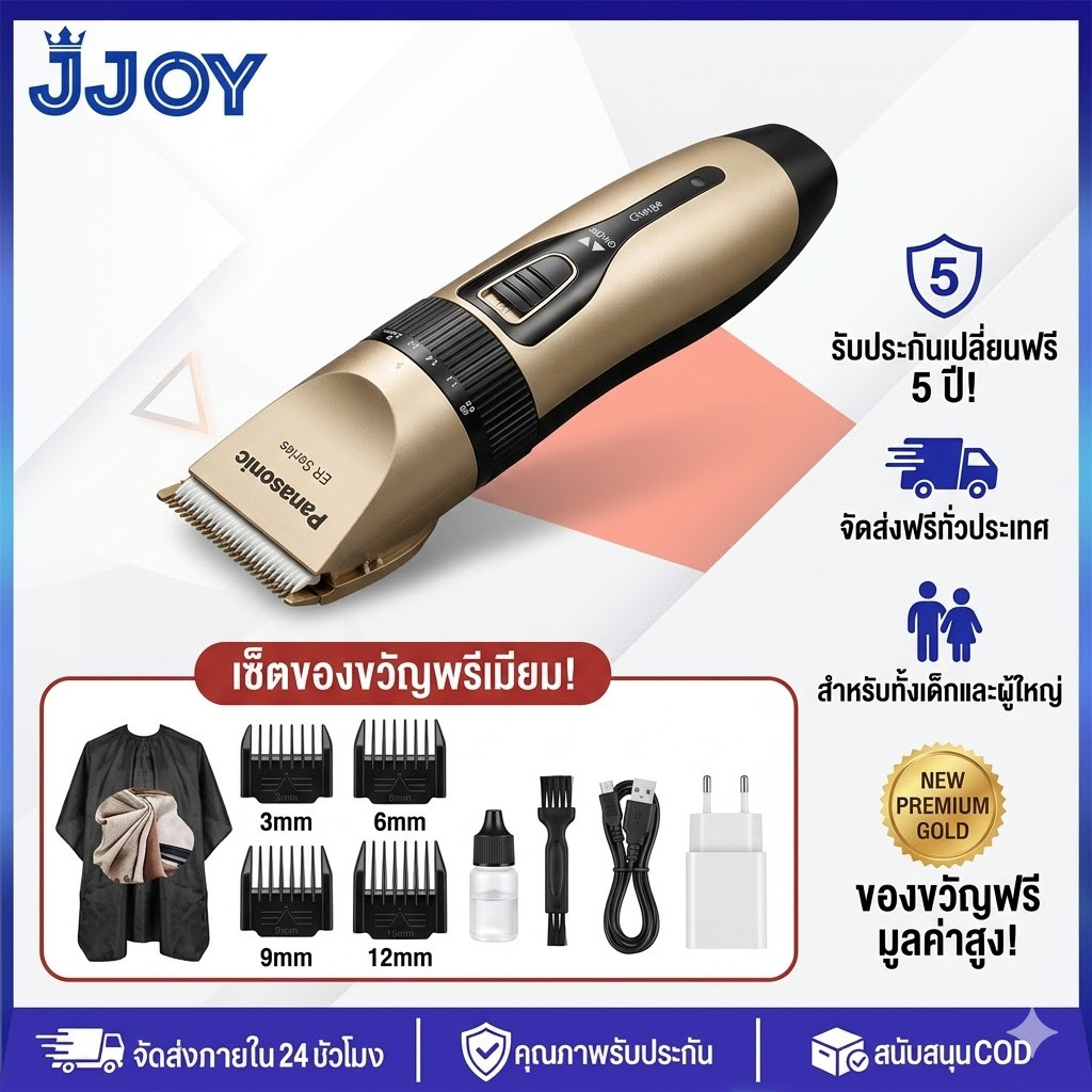 💥พร้อมส่ง💥เซ็ทตัดผมชาย กรรไกรตัดผม ชุดแบตตาเลี่ยนไร้สาย Professional Hair Clipper Handy Haircut Hair Trimmer Electronic