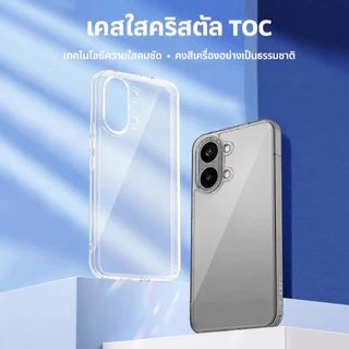 Lereach เคสใส TOC สำหรับ Xiaomi Poco X8 Pro Max / X8 Pro/M8/M8 Pro/F8 Ultra กันกระแทก