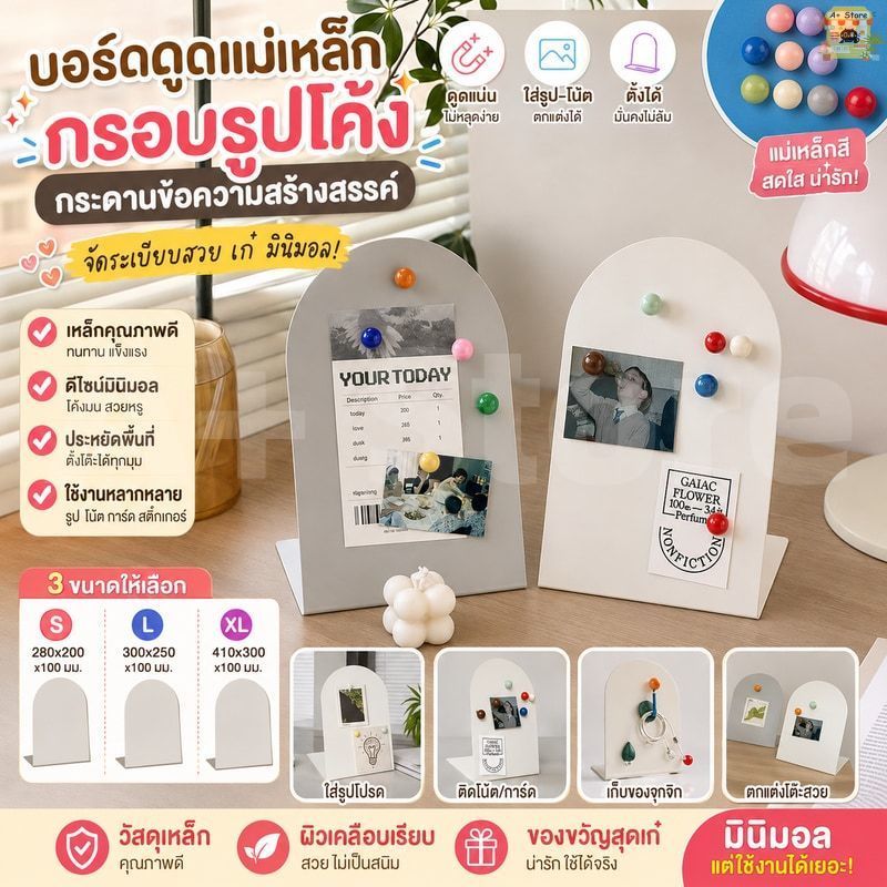 🚀ส่งจากไทย🚀กระดานแม่เหล็กตั้งโต๊ะ Destop message board