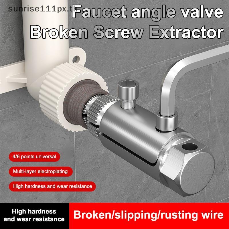 SRTH Universal Faucet Broken Wire Extractor Damaged Screw Extractor Remover Wire Stripped Screw Extr