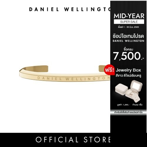 Daniel Wellington กำไลข้อมือ CLASSIC BRACELET Size S สีทอง