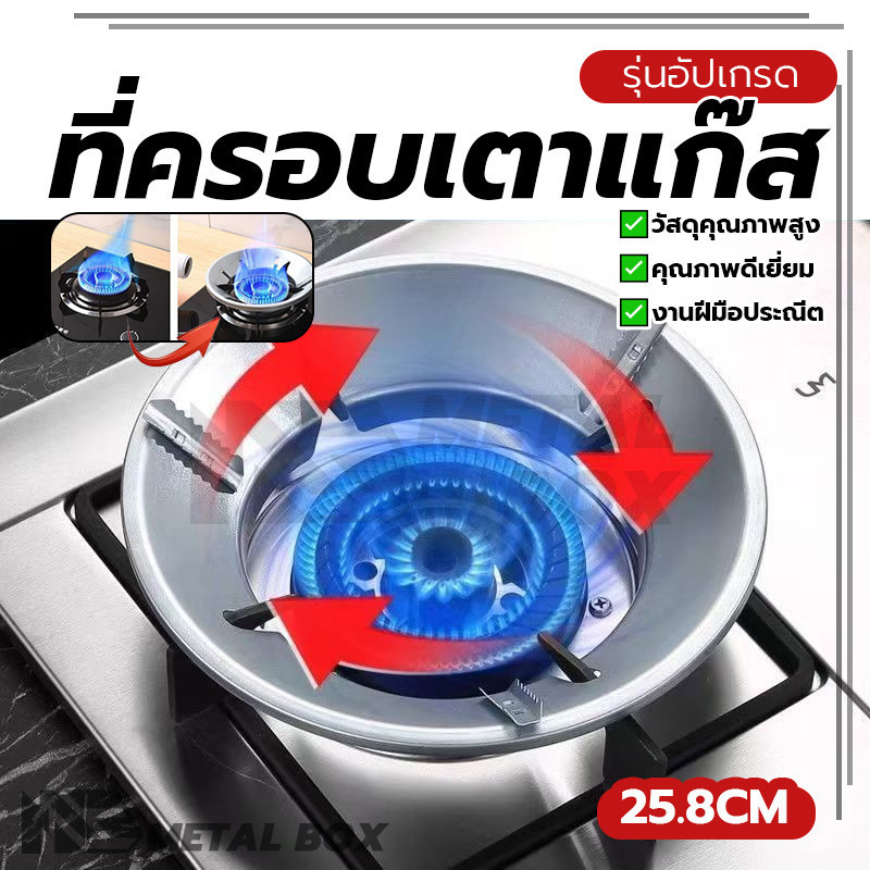 ที่บังลมเตาแก๊ส ฝาครอบเตาแก๊ส สแตนเลสบังลม คุณภาพสูง ปลอดภัย ใช้งานง่าย กันลม พร้อมส่ง ใช้ได้กับเตาชนิด 3/4/5ขา