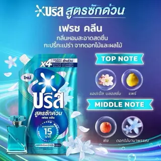 ยกลัง 6 ถุง บรีส น้ำยาซักผ้า สูตรซักด่วน 15 นาที 1100 มล.