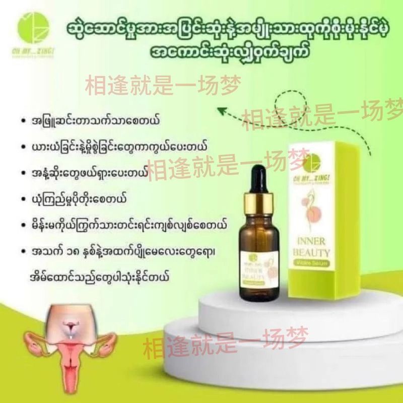 T Thailand Myanmar V Care Serum Feminine Care Essence Private Care Essence 6-10