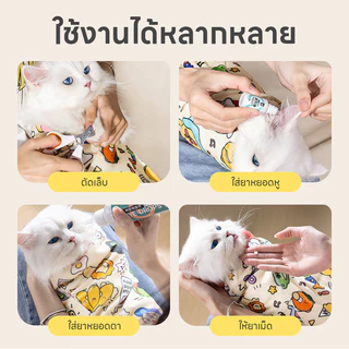 PET ผ้าห่อตัวแมวเนื้อนุ่ม ป้องกันข่วน ดิ้นไม่หลุด สำหรับตัดเล็บอาบน้ำ ดูแลลูกแมวหลังอาบน้ำ