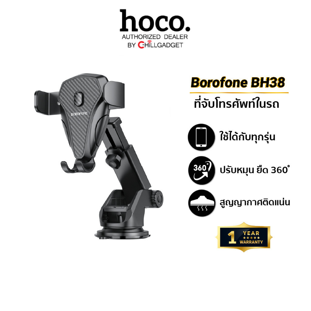 Borofone BH38 ที่วางมือถือในรถ ที่ยึดในรถ สีดำ ลายเคฟล่า ปรับยืดความยาวได้