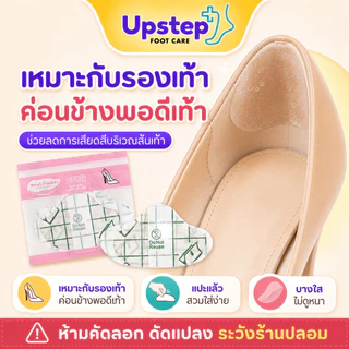 UPSTEP แพ็ค 5 ชิ้น แผ่นกันเสียดสีส้นเท้าแบบบาง แผ่นแปะรองเท้า สำหรับคัทชู รองเท้าหุ้มส้น SC27
