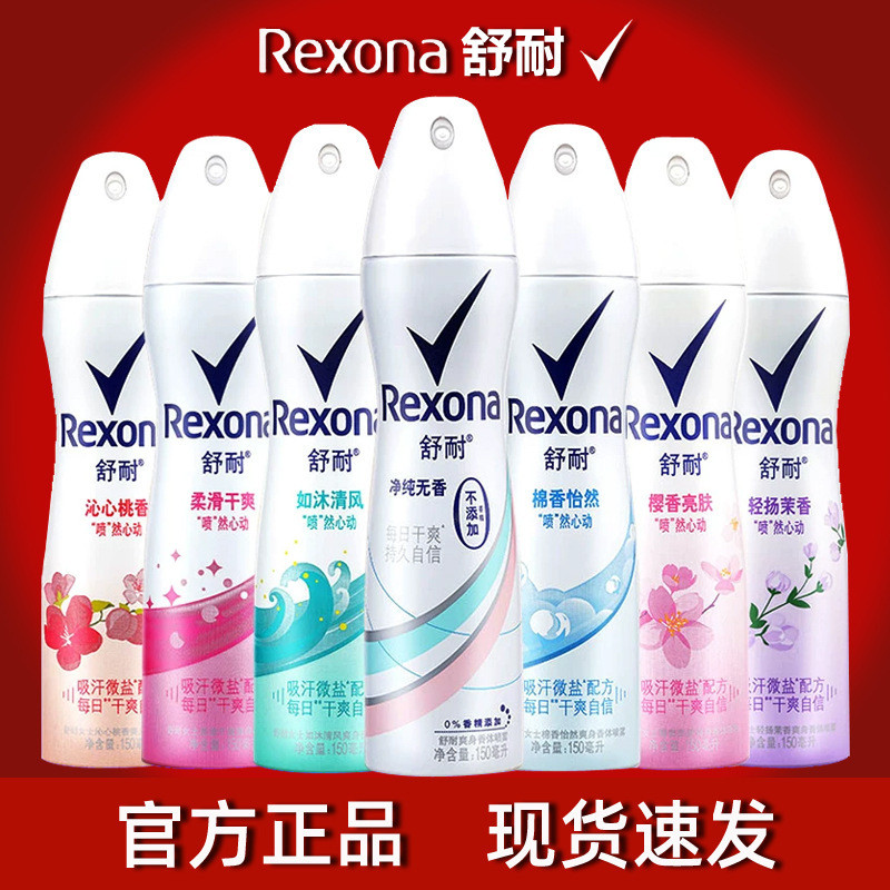 พร้อมสต็อก Rexona Rexona Antiperspirant Spray ผู้ชายผู้หญิงรักแร้น้ําจืดใหม่ Dry Body Lotion Antiper