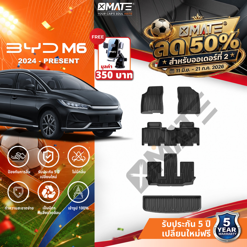 XMATE พรมปูพื้นรถยนต์ BYD M6 2024-ปัจจุบัน พรมรถยนต์ TPE 3D พรมเข้ารูป ตรงรุ่น ไร้กลิ่น ของแต่งรถ