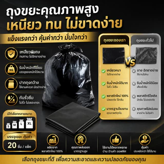 ถุงขยะ ถุงขยะดำ ถุงดำ ถุงขยะ ถุงขยะดำ เหนียว ทน มี5ขนาด 1แพ็ค50ใบ-812