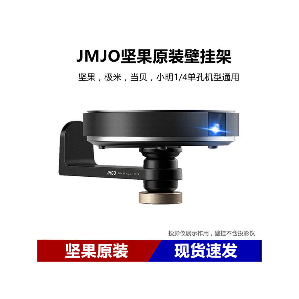 [ต้นฉบับ] Nut Projector Bracket Wall Mount เหมาะสําหรับ N14K/N1/G9SJ10 XGM Z7X/Z6X/H6 Dangbei กลับหั