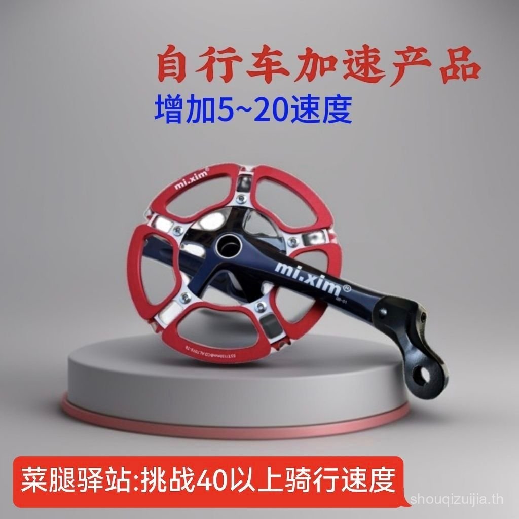 สินค้าใหม่จักรยานเสือภูเขา Lynx Booster Acceleration ประหยัดแรงงาน Crank Connector Pedal Booster Ped