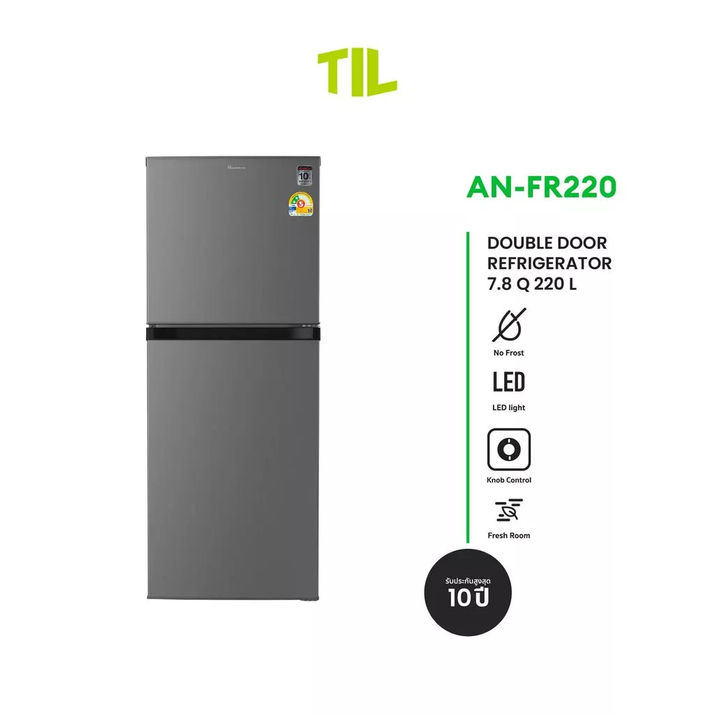 ACONATIC ตู้เย็น 2 ประตู 7.8Q รุ่น AN-FR220 สี Gray ดีไซน์สวยงาม แข็งแรงทนทาน เสียงเงียบ ประกัน 10 ปี