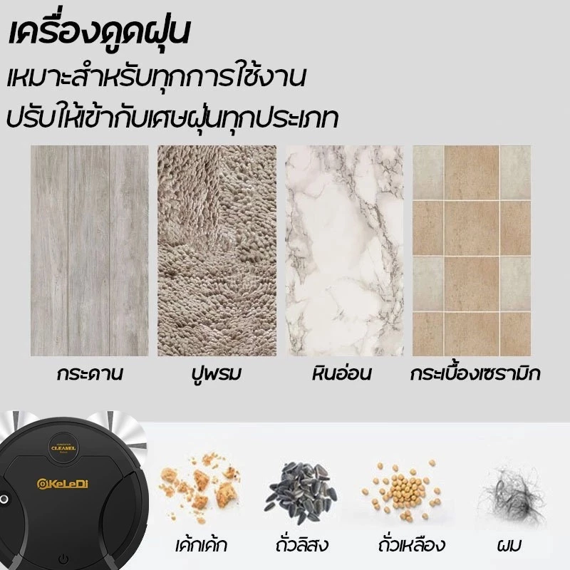 หุ่นยนต์ดูดฝุ่น 58000Pa 5in1 กันผมพัน รับประกัน 5 ปี thumbnail 5