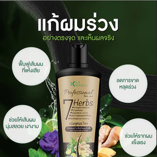 🚚🚚 เร่งผมยาว ป้องกันผมร่วง ผมเสีย สมุนไพรแท้100% ลดผมขาดหลุดร่วง บำรุงเส้นผม ถนอม เส้นผม กระตุ้นการงอกใหม่ ⭐⭐⭐⭐⭐