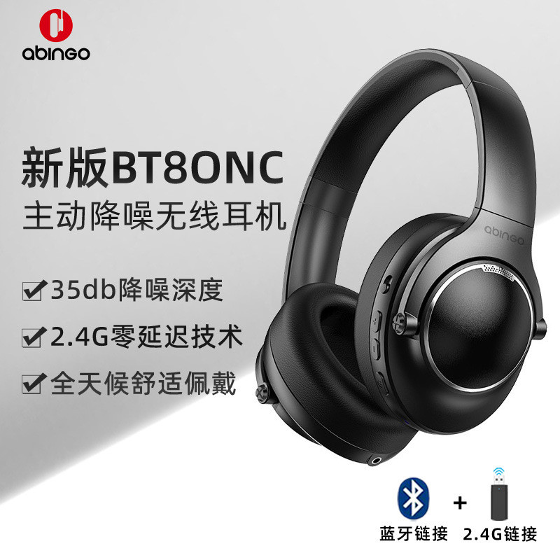 Abingo Bluetooth 2.4G Dual Wireless Hybrid Noise Cancelling ANC ชุดหูฟัง BT80NC Plus ชุดหูฟัง