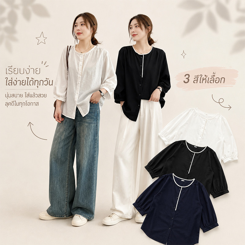 เสื้อเชิ้ตลูกไม้สไตล์ฝรั่งเศสผู้หญิง แขนพอง 7 ส่วน ทรงหลวมพรางหุ่น ลุคหวานหรู ดูแพง ใส่ได้ทุกวัน#W747