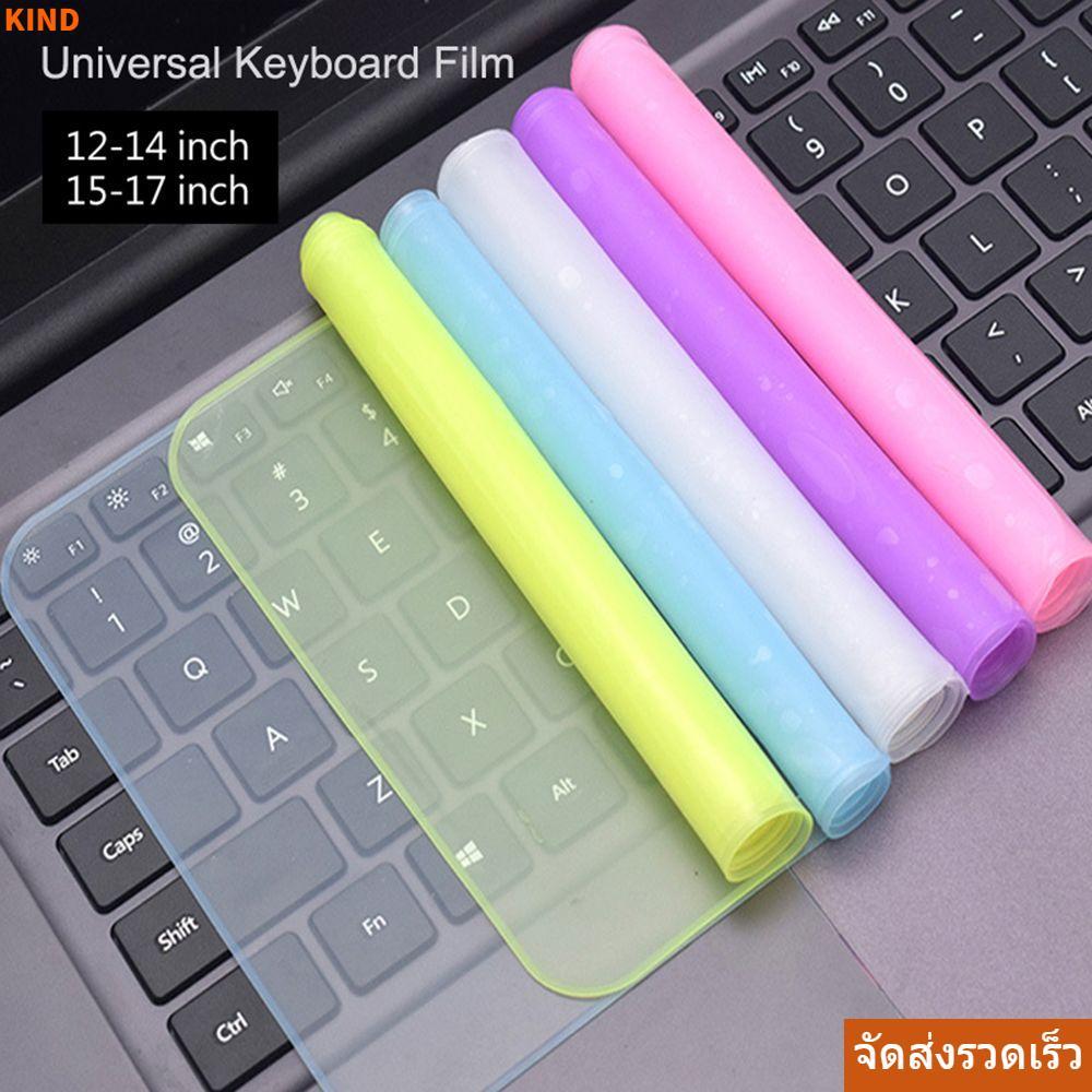 จัดส่งรวดเร็วKIND แล็ปท็อปคีย์บอร์ดกันฝุ่น 12-17 นิ้ว Universal Keypad Protector ผิว