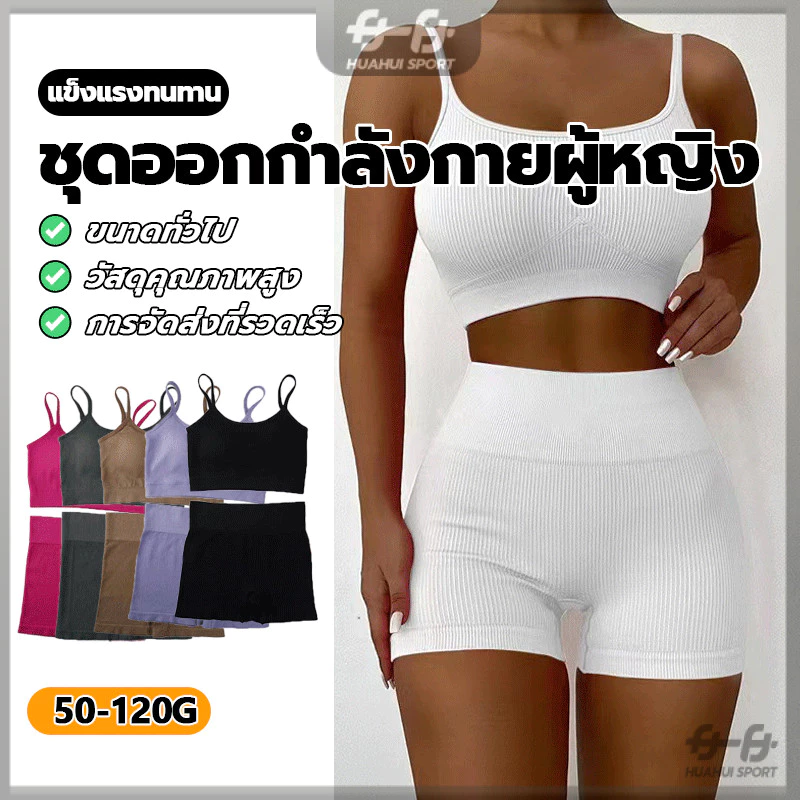 ชุดสปอร์ตบรา+กางเกงขาสั้น โยคะ ออกกำลังกาย ผู้หญิง thumbnail 6