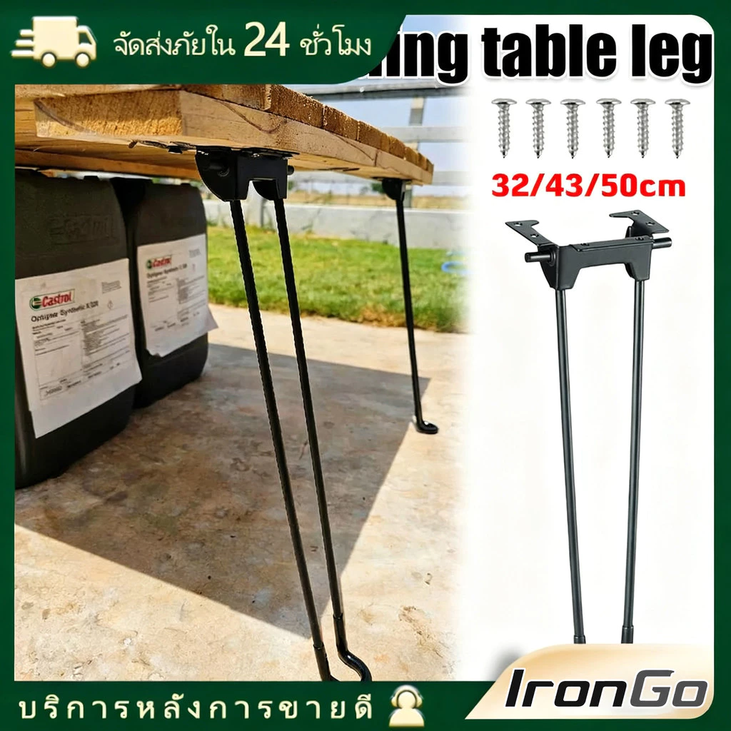 ชุด4ชิ้น ขาโต๊ะเหล็กญี่ปุ่นแบบหนีบ ขาโต๊ะพับได้ ยาว 20/32/43/50CM แถมน๊อตฟรี แบบDIY อะไหล่ IronGo