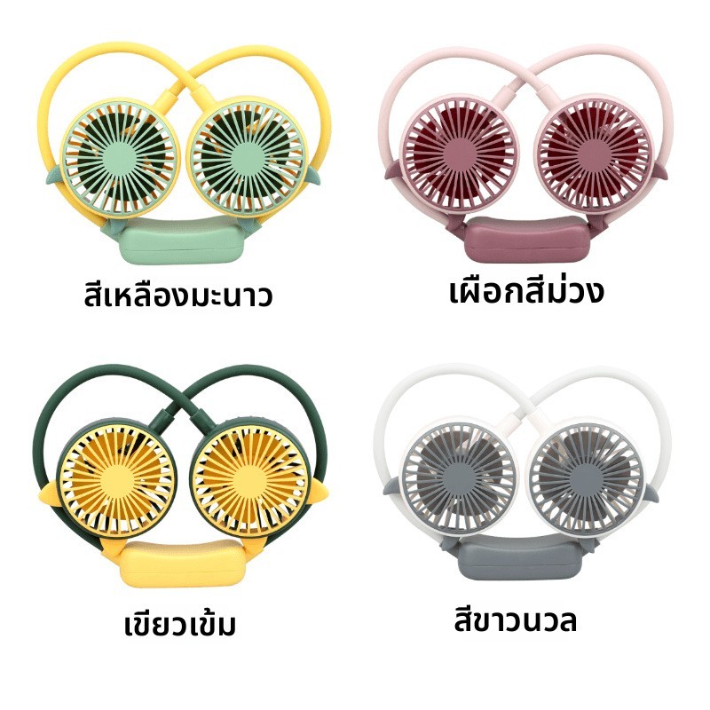 พัดลมห้อยคอแบบแฮนด์ฟรีพัดลมคอพับได้กลางแจ้งแบบพกพาแบบชาร์จ ยูเอสบี