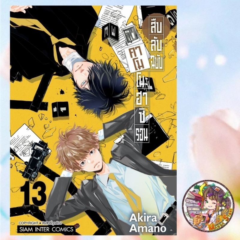 Thumbnail 8
