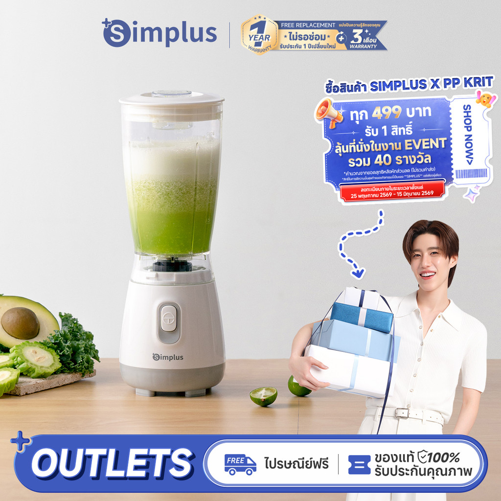 Simplus×PP Krit เครื่องปั่นอเนกประสงค์  ความจุ 600 มล. ใบมีด 4 ใบ ใบมีดสแตนเลส 304 เครื่องทำน้ำปั่น เครื่องปั่นสมูตตี้ Blender  LLJH004