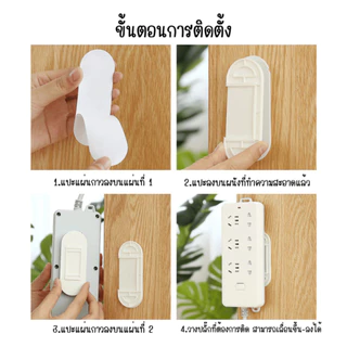 BLIVO ที่ยึดปลั๊กไฟ ติดปลั๊กไฟกับผนัง เต้ารับรางปลั๊กไฟ ติดผนัง มีกาว ตะขอแขวนติดผนัง ตะขอแบบล็อค