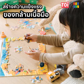 TOi เซตจิ๊กซอว์แบ่งตามช่วงอายุ Leveled Puzzle จิ๊กซอว์สำหรับเด็กตั้งแต่ 1-10 ขวบ