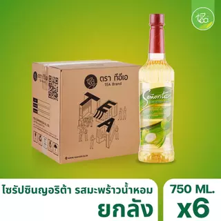 [ยกลัง 6 ขวด] ไซรัปมะพร้าวน้ำหอม Senorita Syrup ไซรัปซินญอริต้า น้ำมะพร้าวหอม Nam-Hom Coconut น้ำเชื่อมผลไม้เข้มข้น ข...