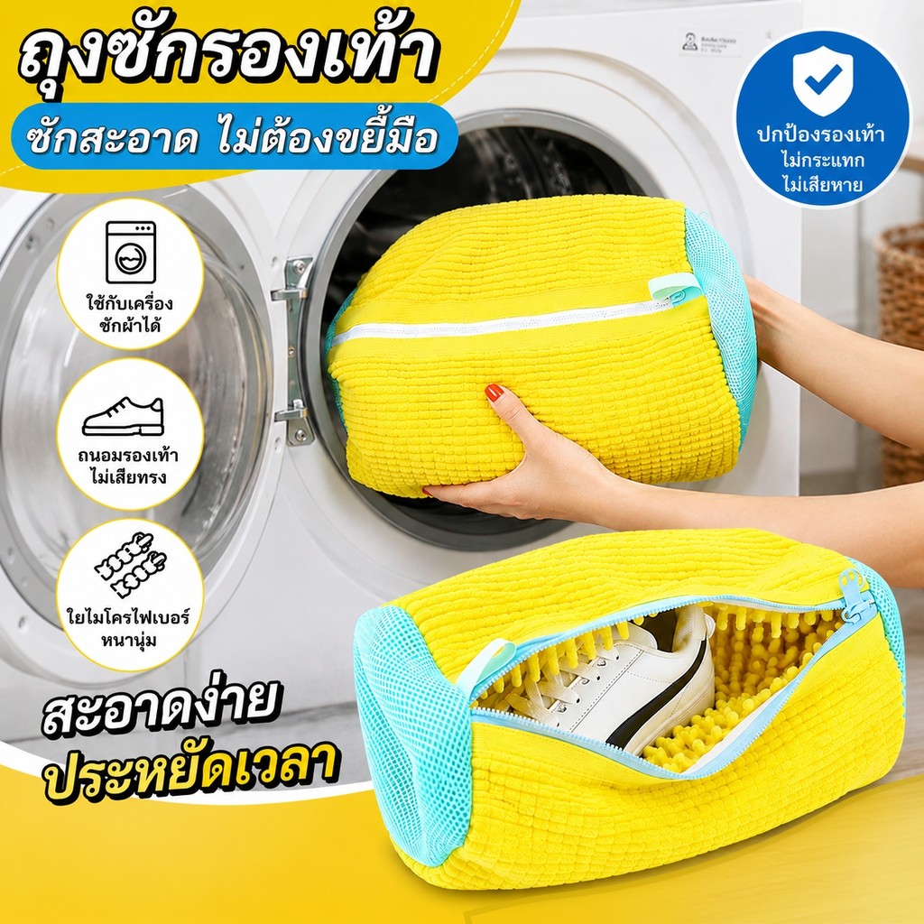 สินค้าพร้อมส่ง ถุงซักรองเท้า 2 ใบ เหมาะสำหรับเครื่องซักผ้า ช่วยในการทำความสะอาดได้ง่าย ป้องกันรองเท้าเสียรูป
