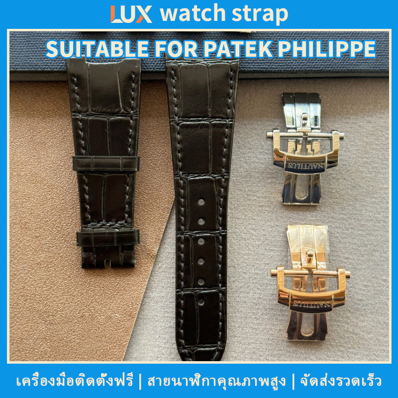 เหมาะสำหรับสายหนังแท้ของนาฬิกา Patek Philippe Nautilus ซีรีส์ (ขนาด 25*13 มม. หัวเข็มขัด 18 มม.) ใช้ได้กับรุ่น 5711, 5712, 5726 และ 5980 ข้อต่อปลายสายสแตนเลสเป็นอุปกรณ์เสริม