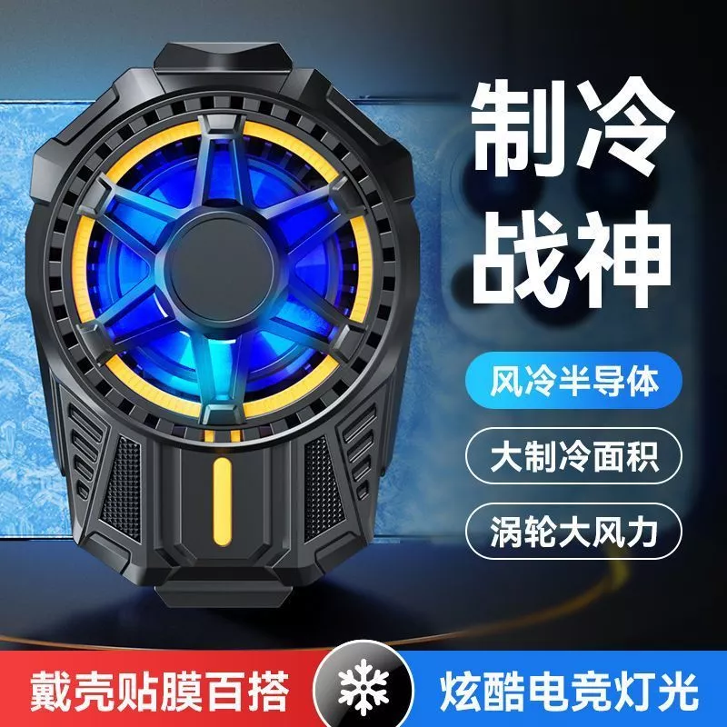 พัดลมระบายความร้อนมือถือ Semiconductor Cooling Fan สำหรับ iPhone thumbnail 7