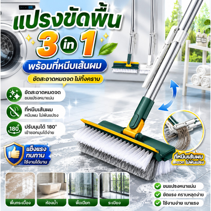 FTD รุ่นใหม่ แปรงขัดพื้น 3 in 1 พร้อมที่หนีบเส้นผม คละสี รุ่น 1716 1765